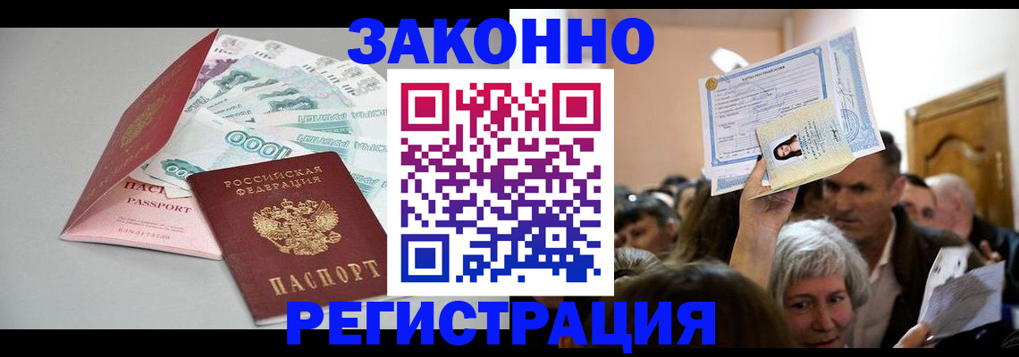 временная регистрация для всех в Яранске