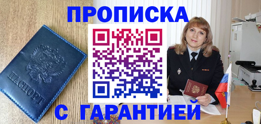 миграционный учет в Яранске