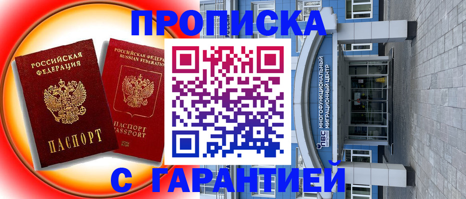 временная регистрация 2025 в Яранске